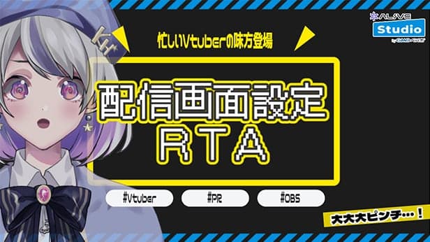 Alive Studio RTA動画 VTuber 星埜きぃ サムネイル画像