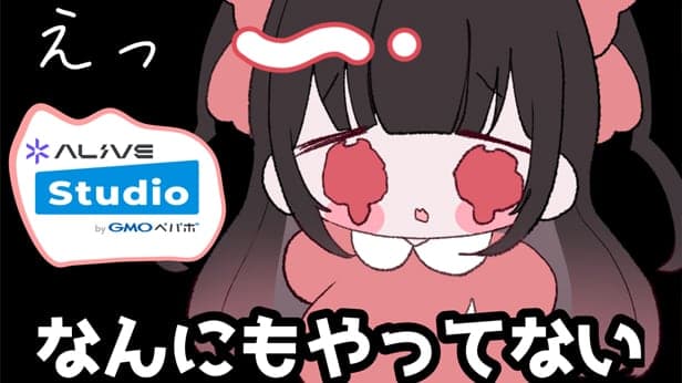 Alive Studio RTA動画 VTuber 紫央なのは サムネイル画像