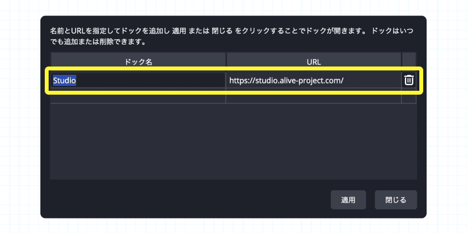 Alive Studio ご利用の流れフロー図3ステップ目画像