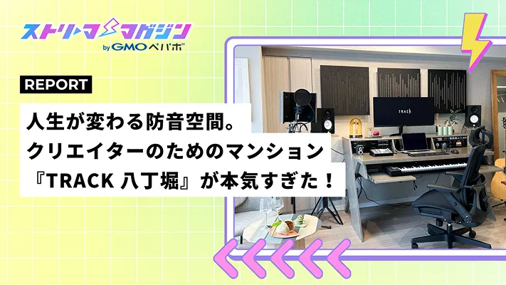 長谷工との取り組み