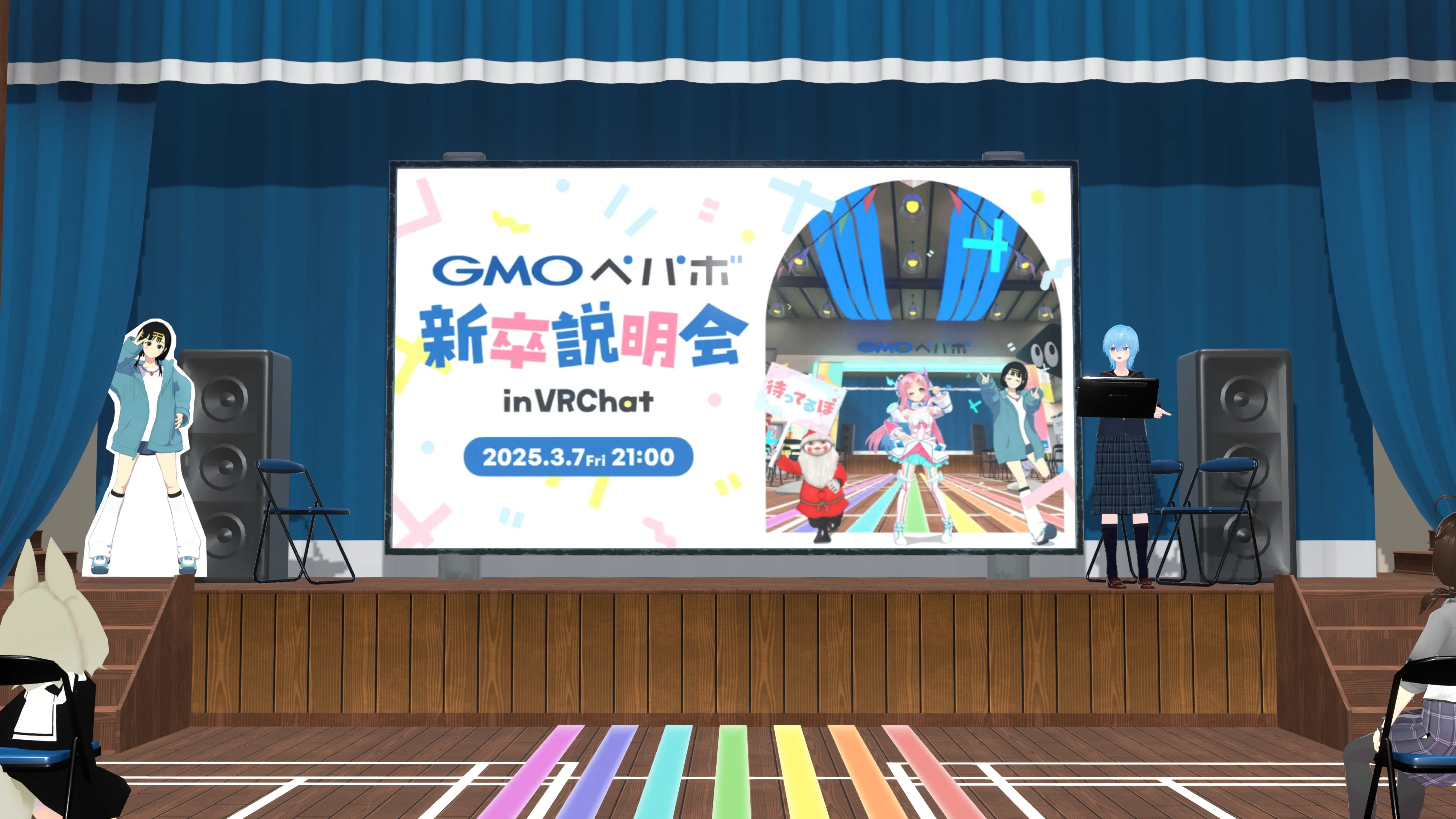 GMOペパボ新卒説明会 in VRChat