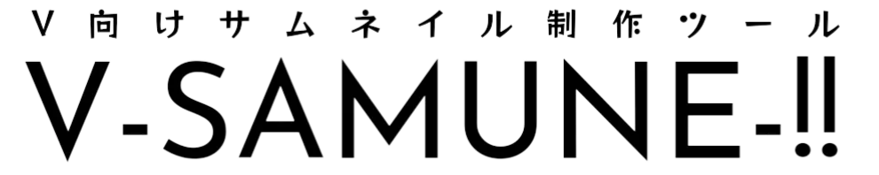 V-SAMUNE-!!