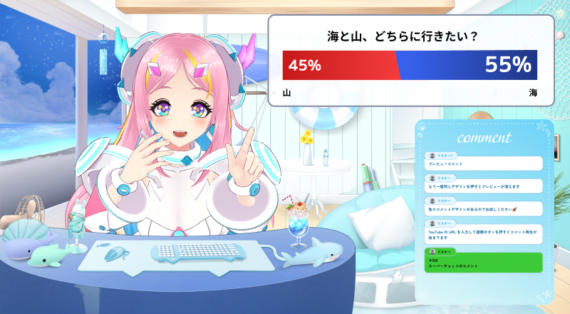 Alive Studio UI 配信イメージ画像