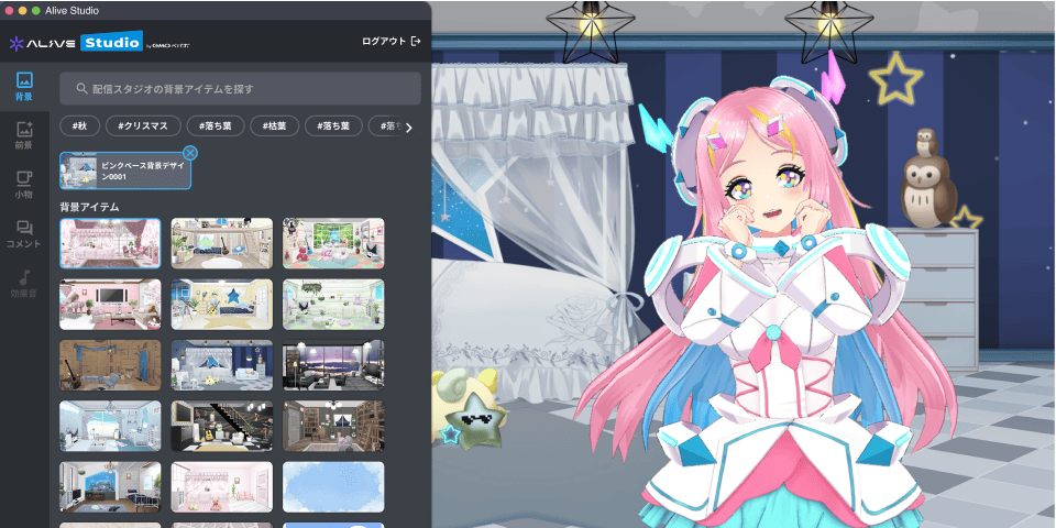 Alive Studio 配信画面作成画面