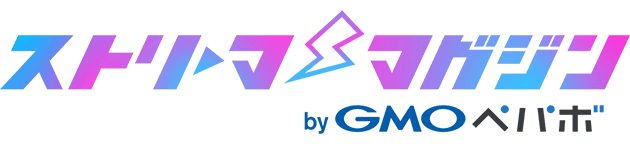 ストリーマーマガジン by GMO ペパボ