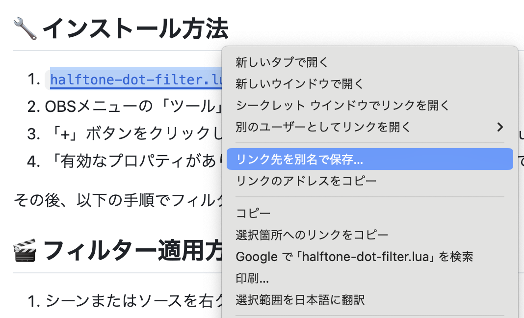 ダウンロード方法