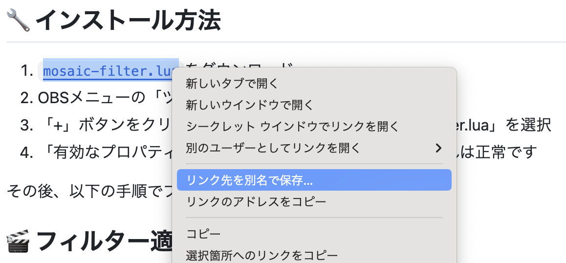 ダウンロード方法